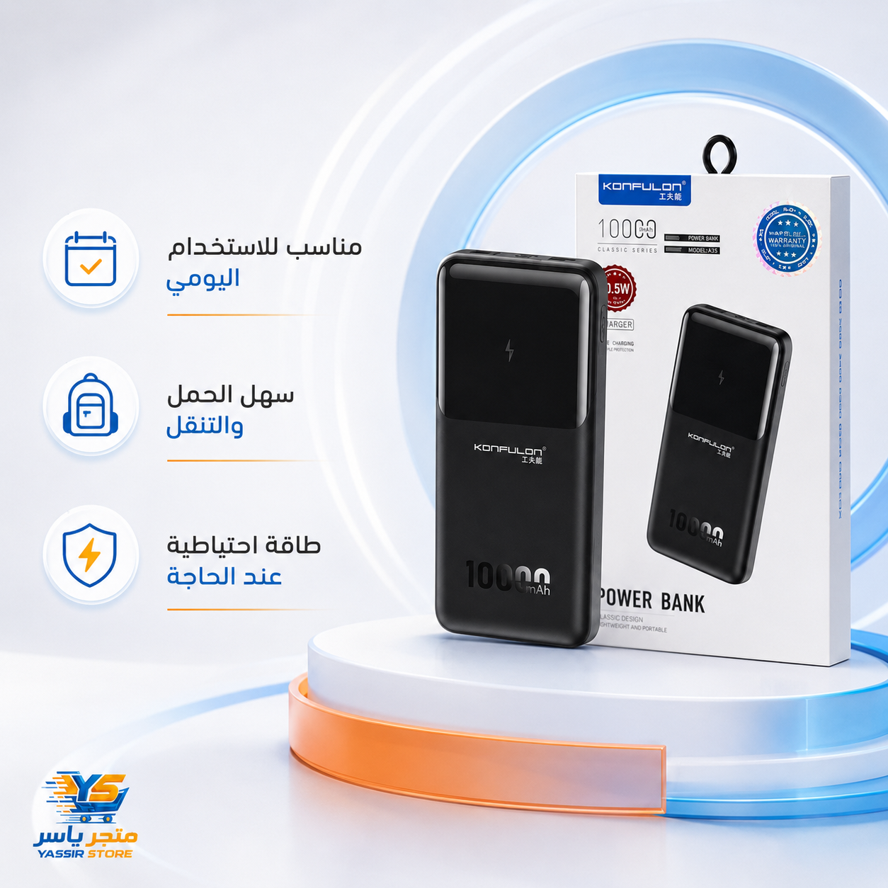 باور بانك Konfulon A35 - 3