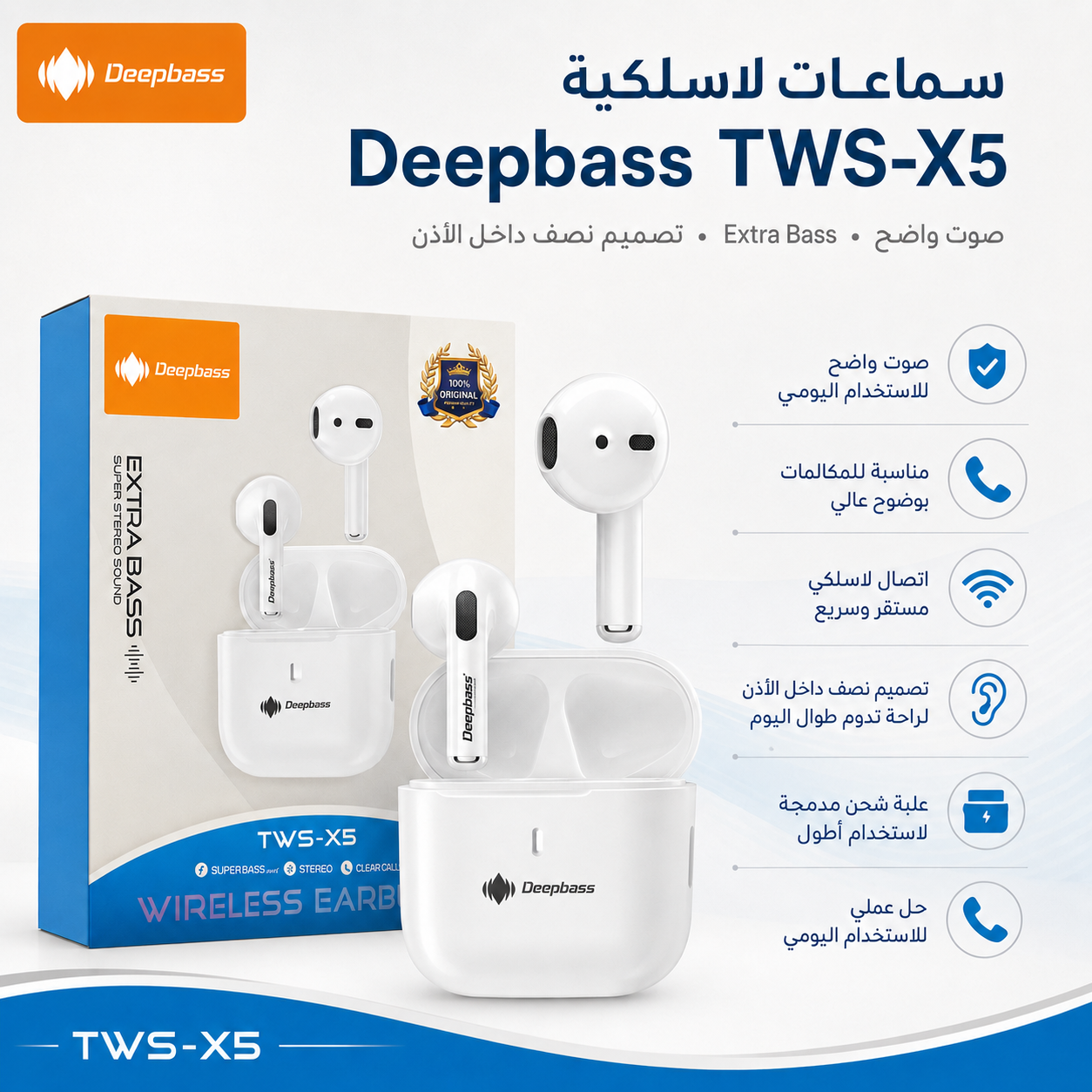سماعات Deepbass TWS-X5 اللاسلكية