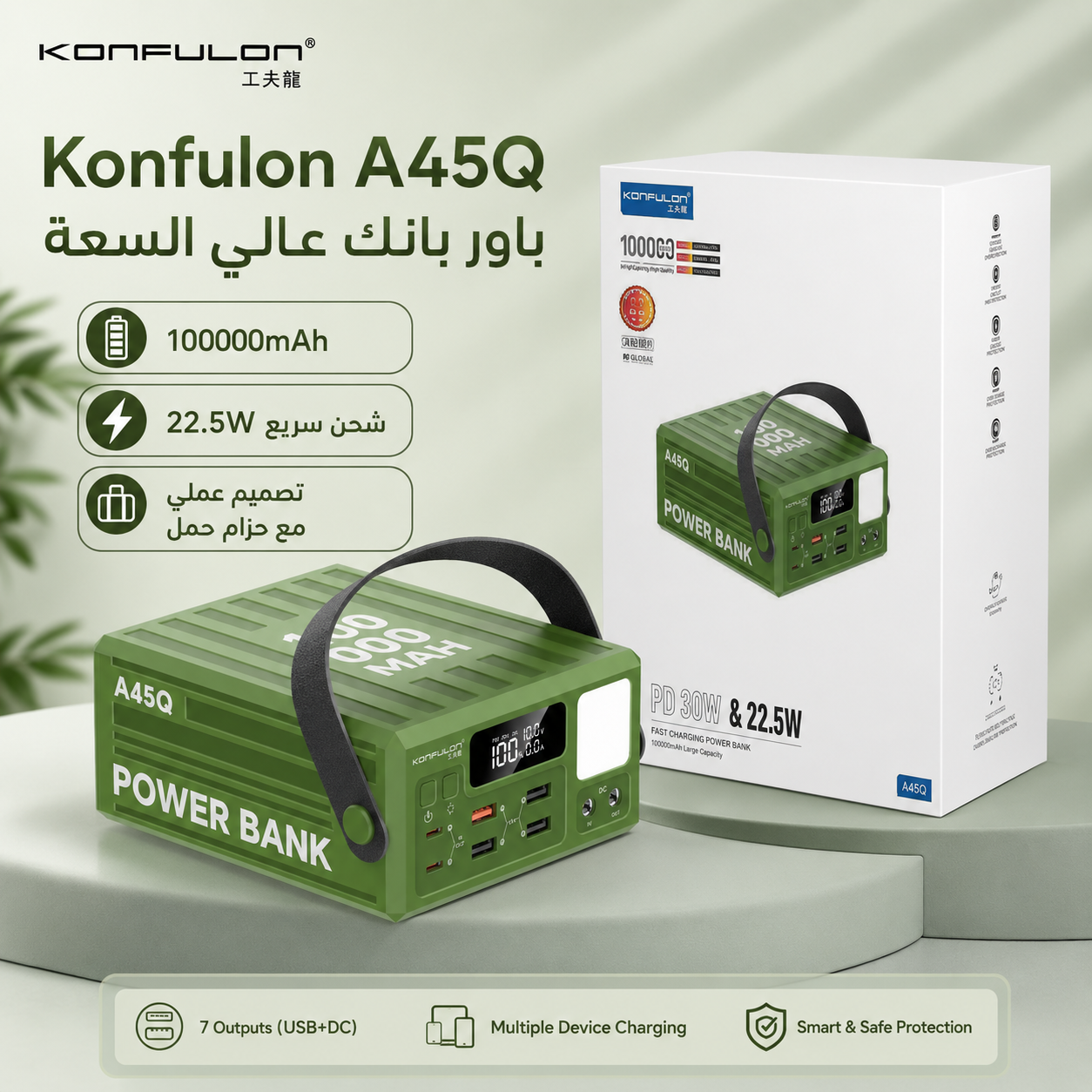 باور بانك Konfulon A45Q أخضر 100000mAh شحن سريع 22.5W - 2