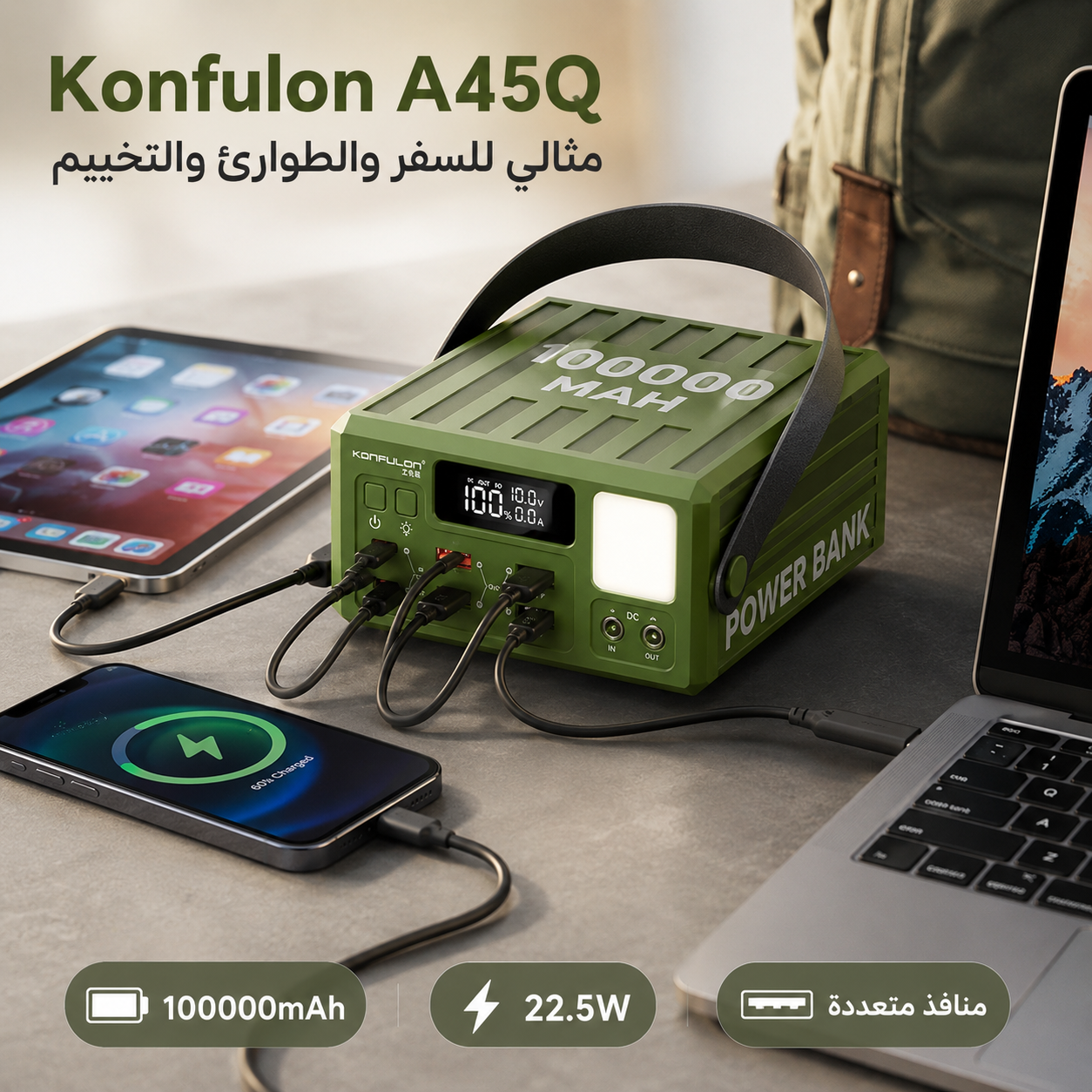 باور بانك Konfulon A45Q أخضر 100000mAh شحن سريع 22.5W - 3