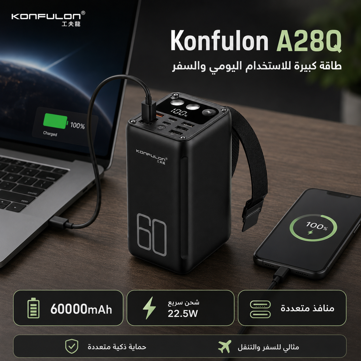 باور بانك Konfulon A28Q أسود 60000mAh شحن سريع 22.5W - 4