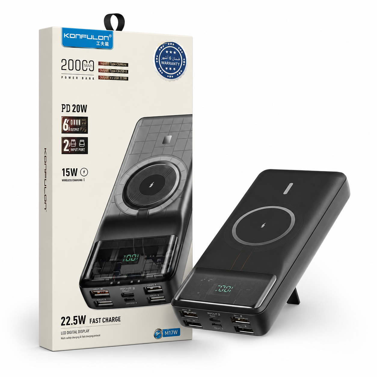 باور بانك Konfulon M17W بلاك 20000mAh شحن سريع 22.5W مع شحن لاسلكي 15W - 4