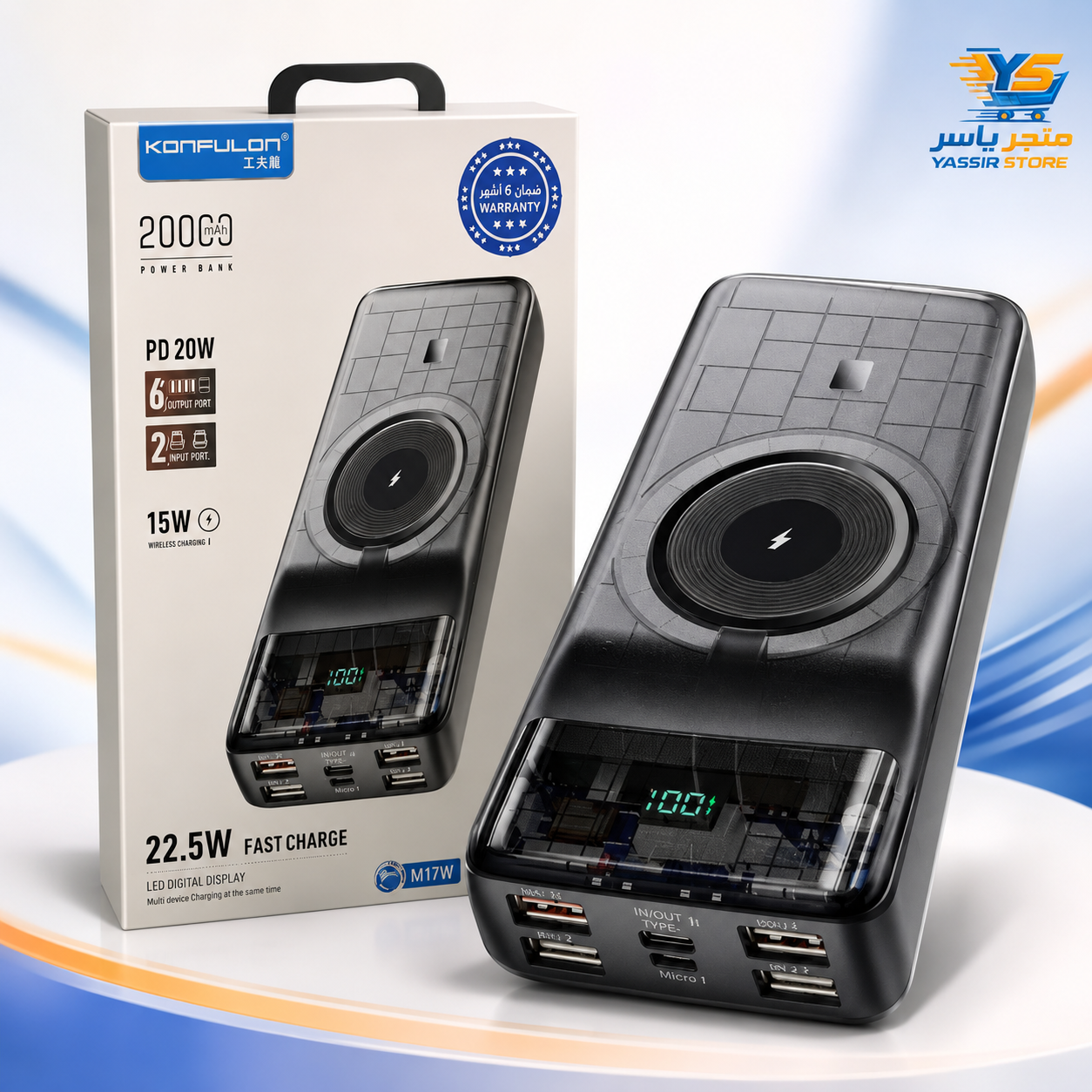 باور بانك Konfulon M17W 20000mAh