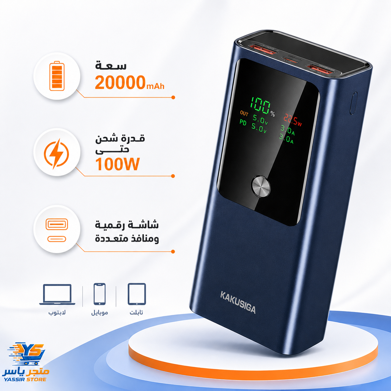 باور بانك KAKUSIGA 20000mAh 100W - 2