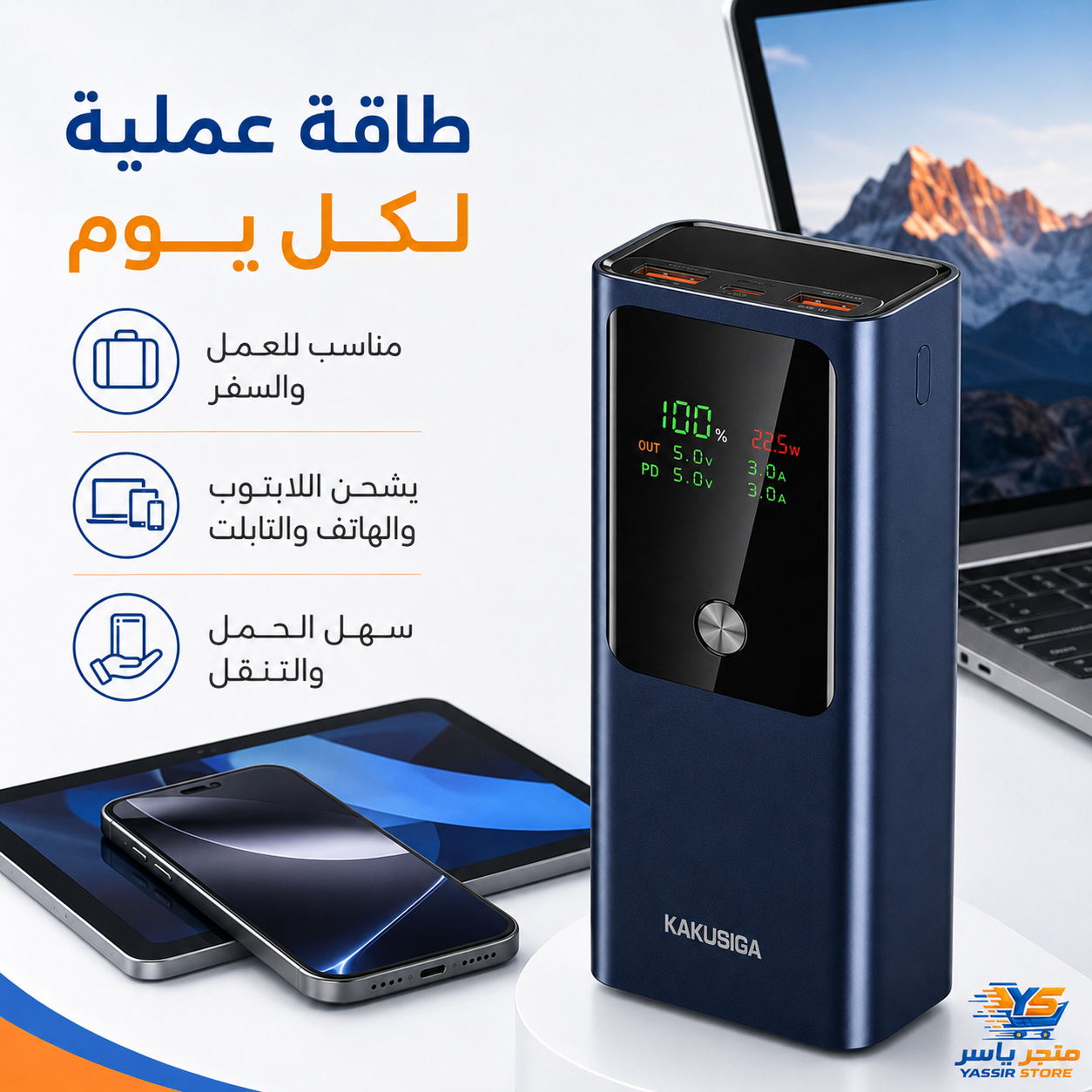باور بانك KAKUSIGA 20000mAh 100W - 3