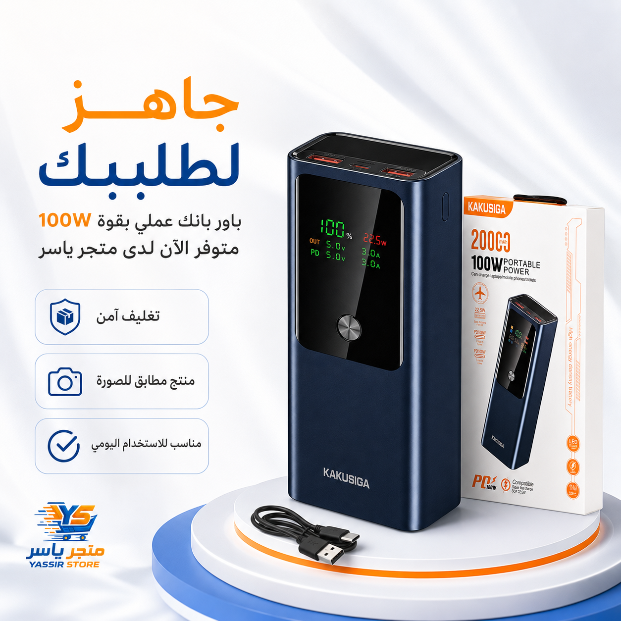 باور بانك KAKUSIGA 20000mAh 100W - 4