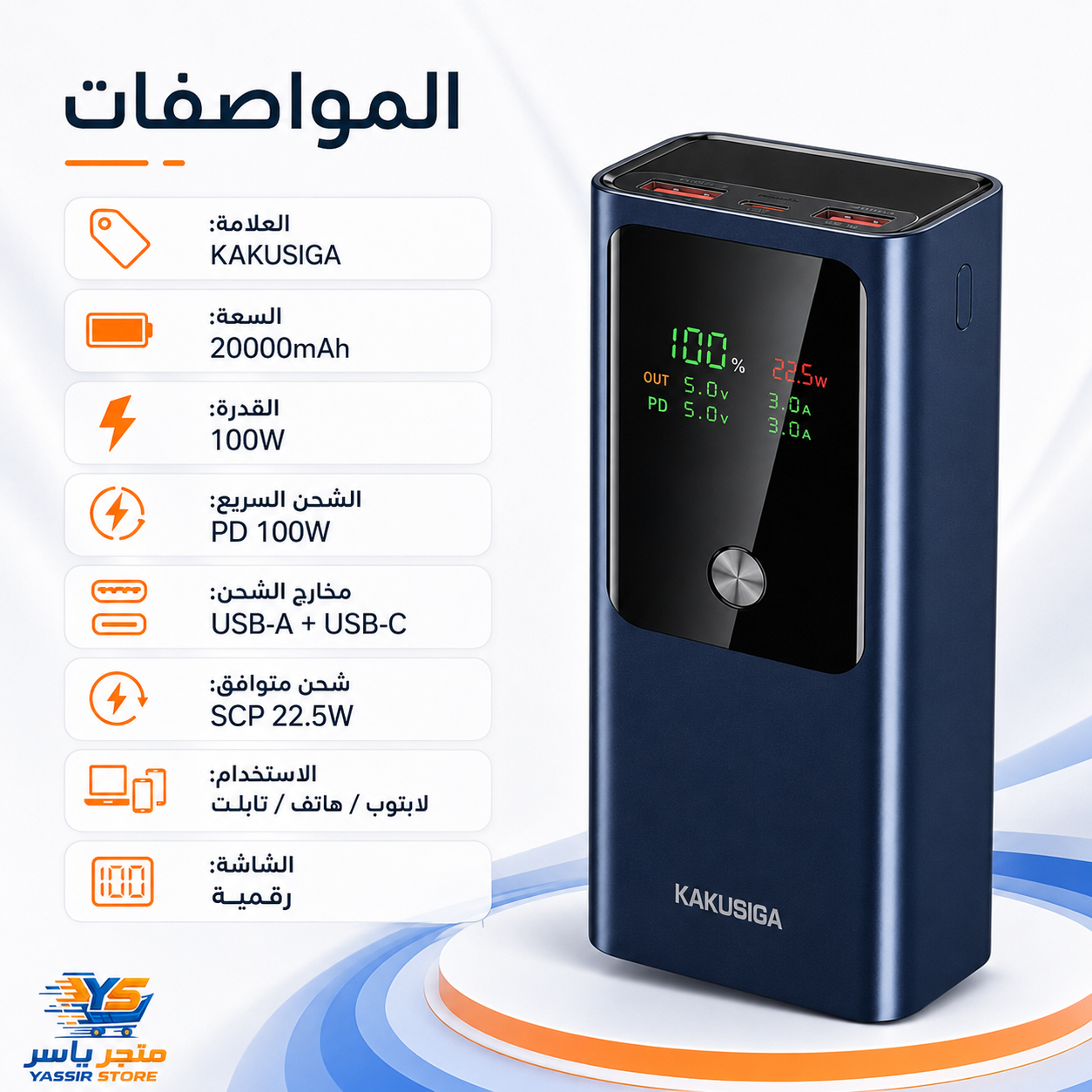 باور بانك KAKUSIGA 20000mAh 100W - 5