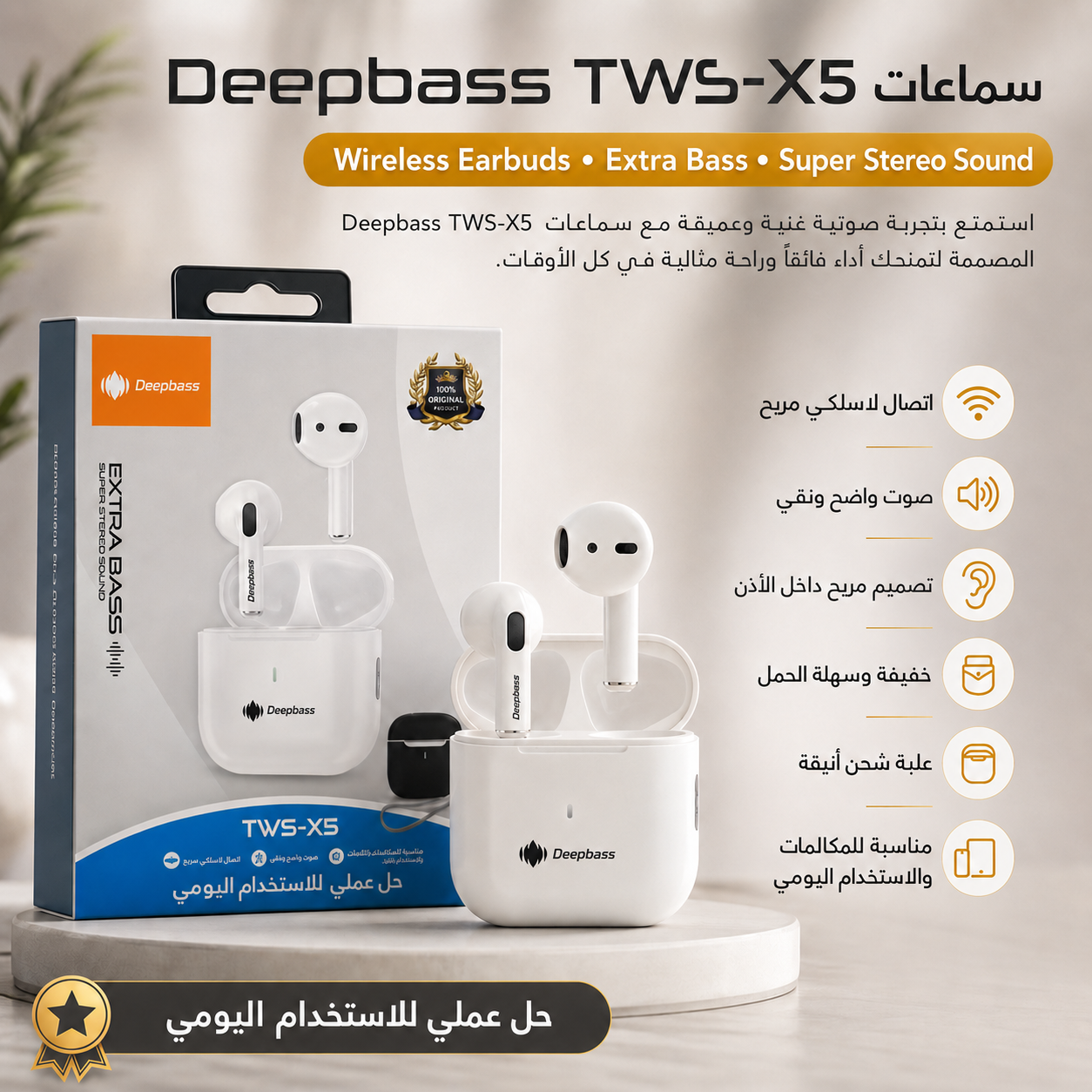 سماعات Deepbass TWS-X5 اللاسلكية - 2