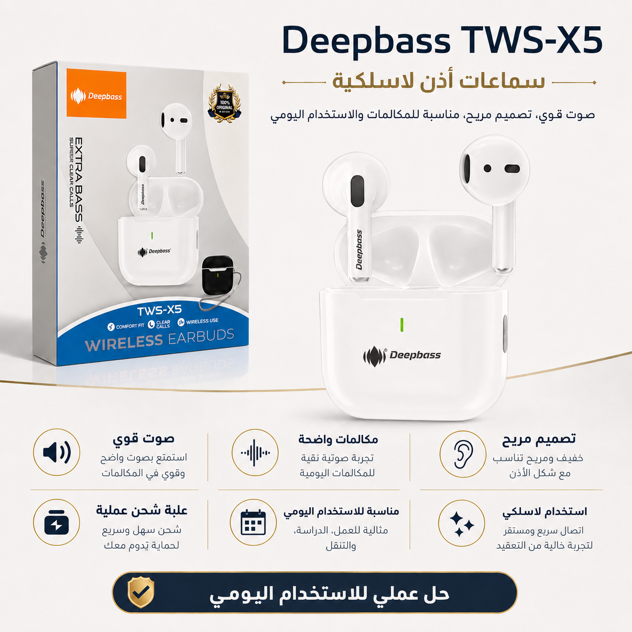 سماعات Deepbass TWS-X5 اللاسلكية - 3