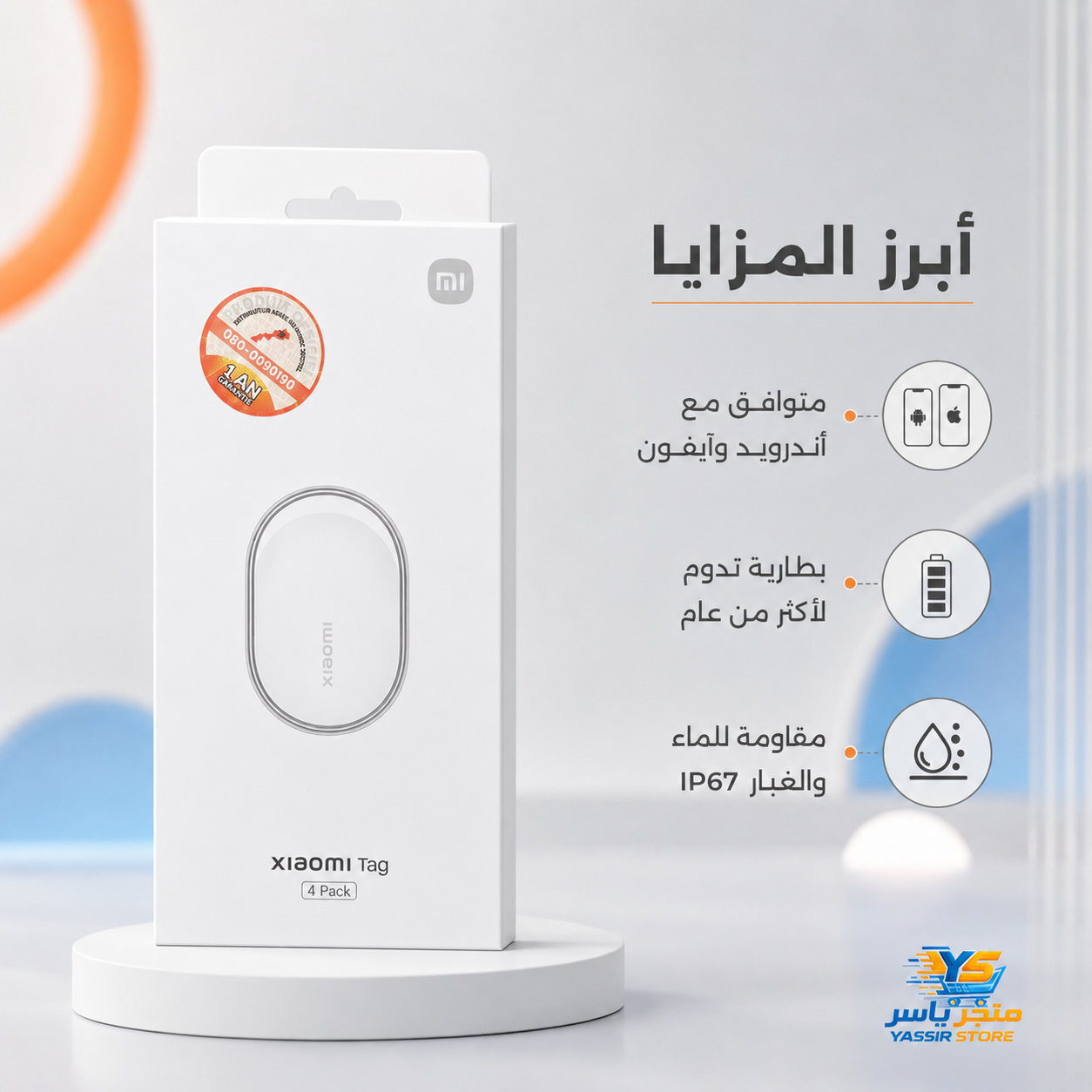 شاومي تاغ - 2