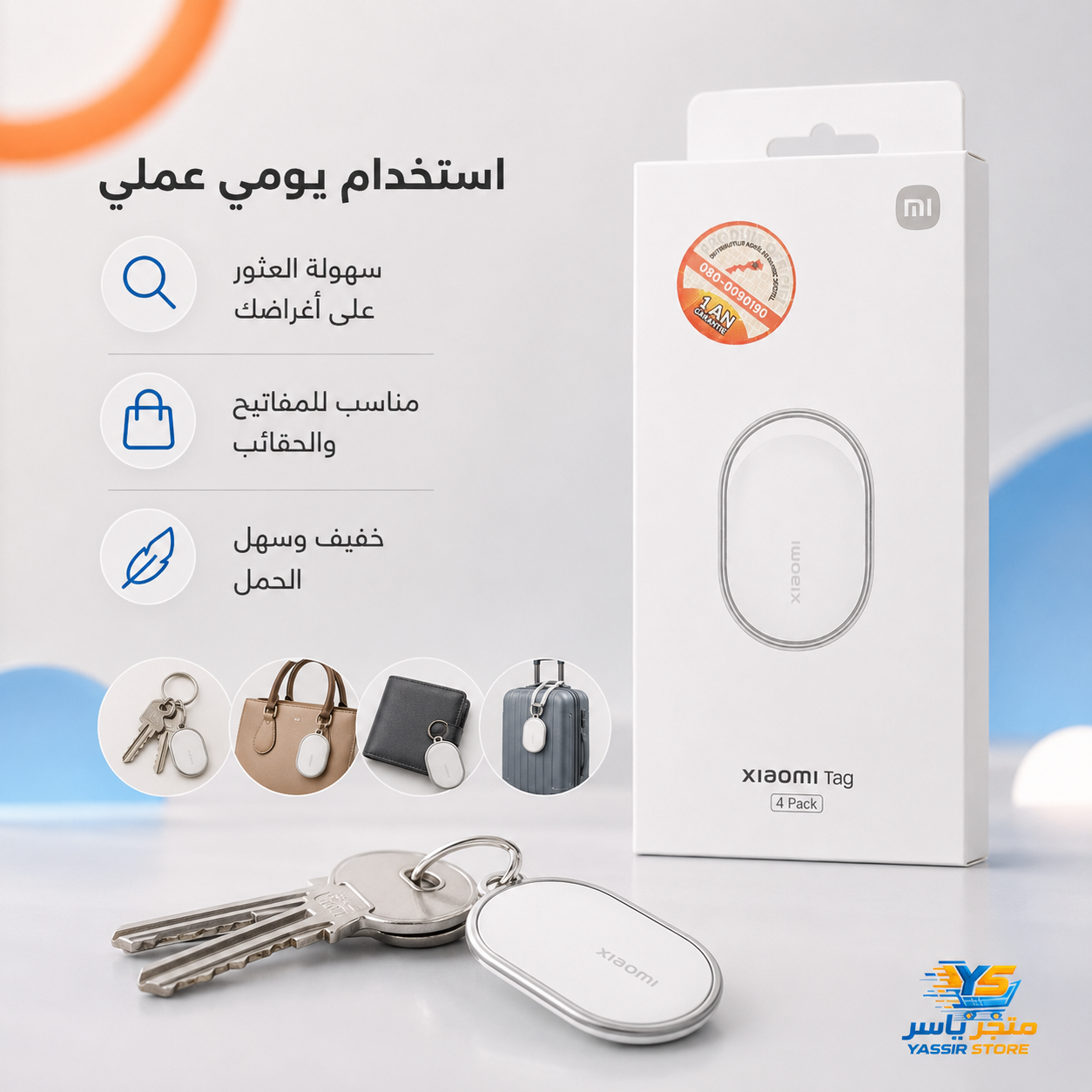 شاومي تاغ - 3