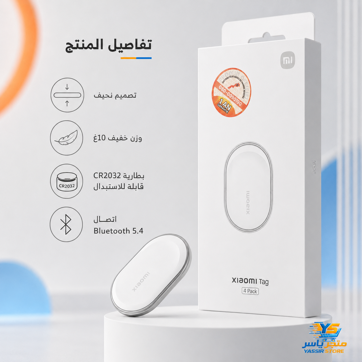شاومي تاغ - 4