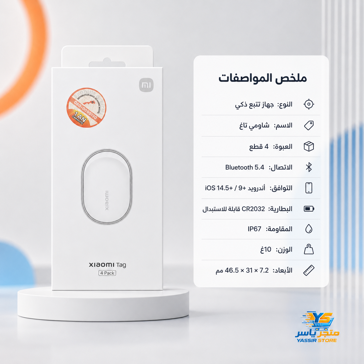 شاومي تاغ - 5