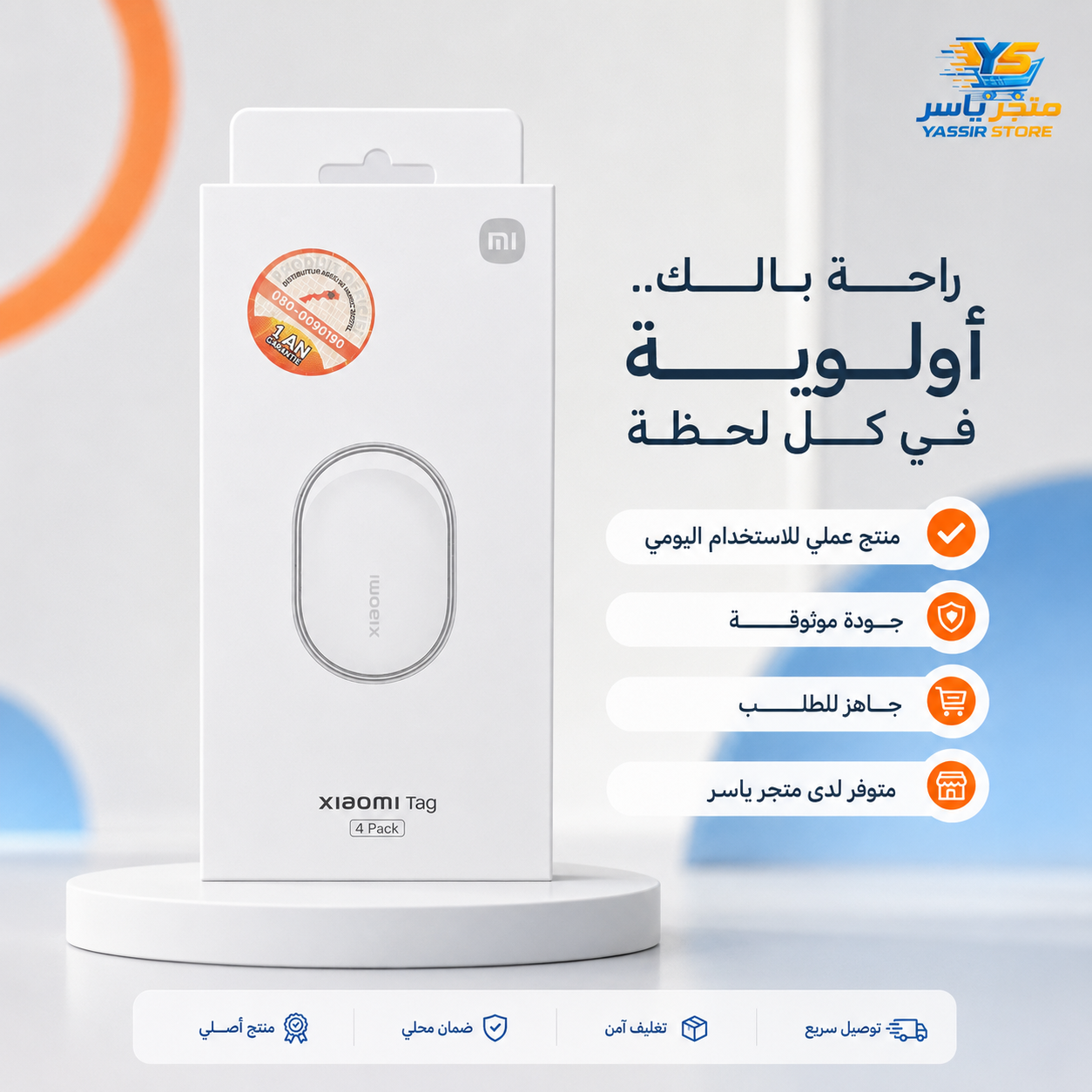 شاومي تاغ - 6