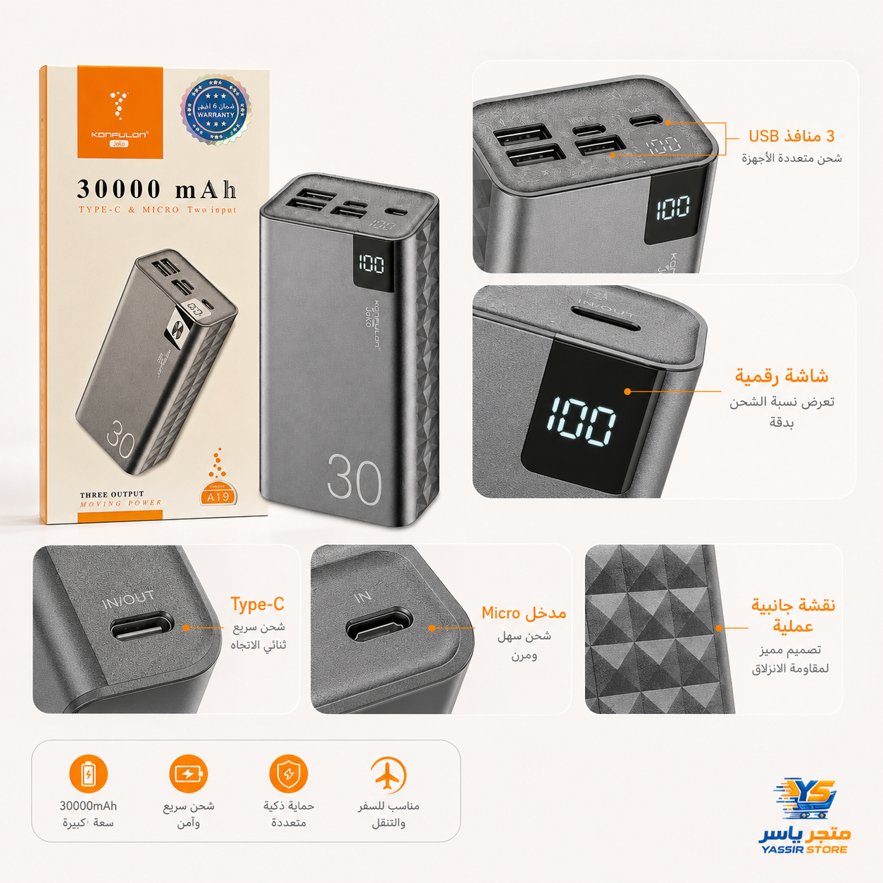 باور بانك Konfulon JoKo A19 30000mAh - 4