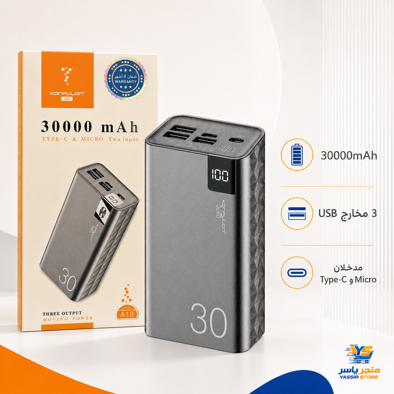 باور بانك Konfulon JoKo A19 30000mAh - 2