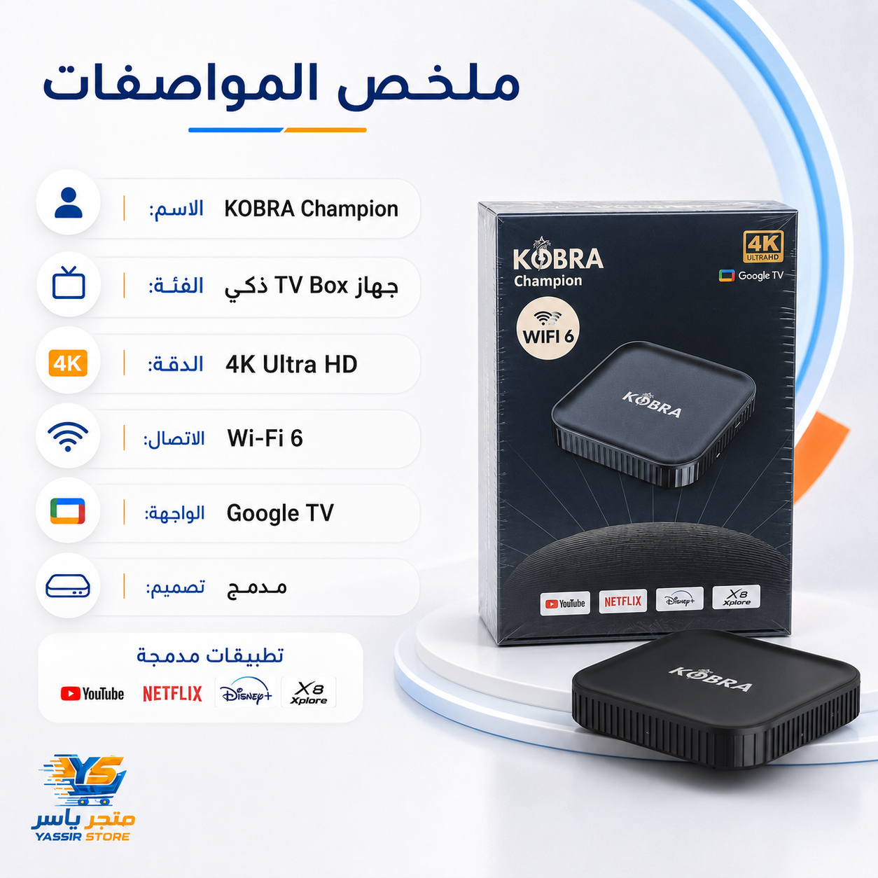 جهاز TV Box KOBRA Champion - 3