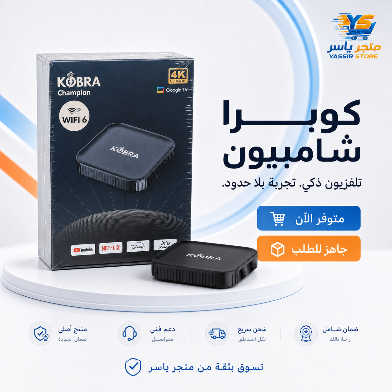 جهاز TV Box KOBRA Champion - 2