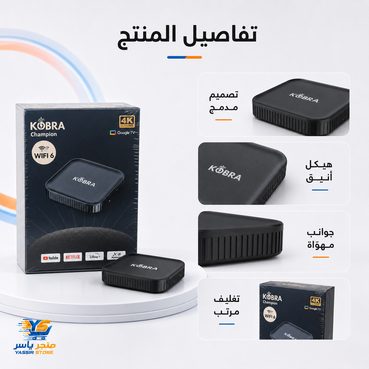 جهاز TV Box KOBRA Champion - 4