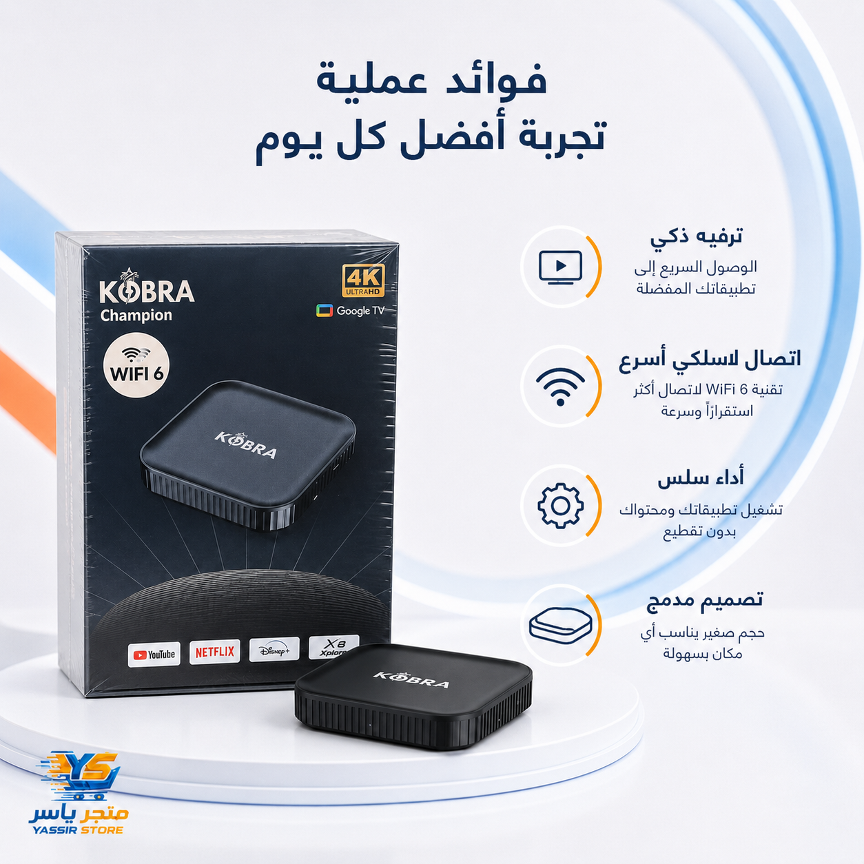 جهاز TV Box KOBRA Champion - 5