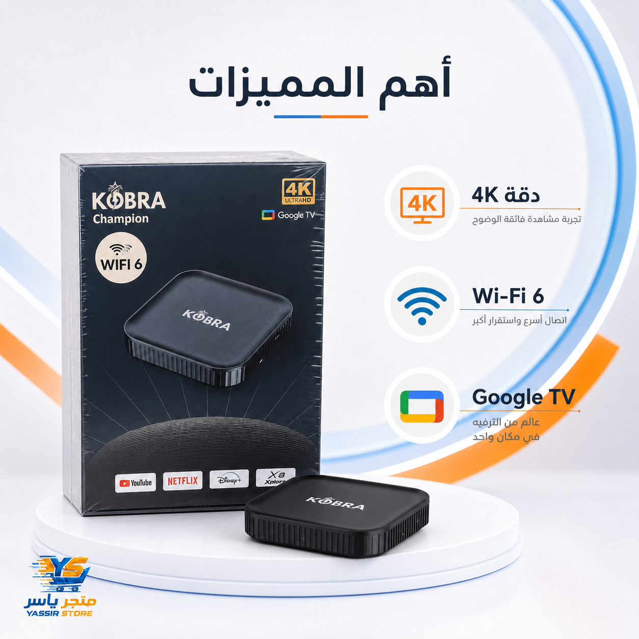 جهاز TV Box KOBRA Champion - 6