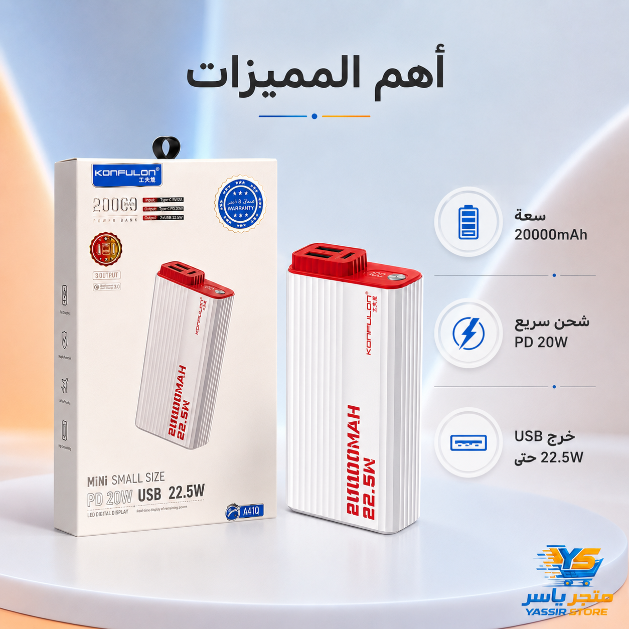 باور بانك Konfulon A41Q 20000mAh - 2