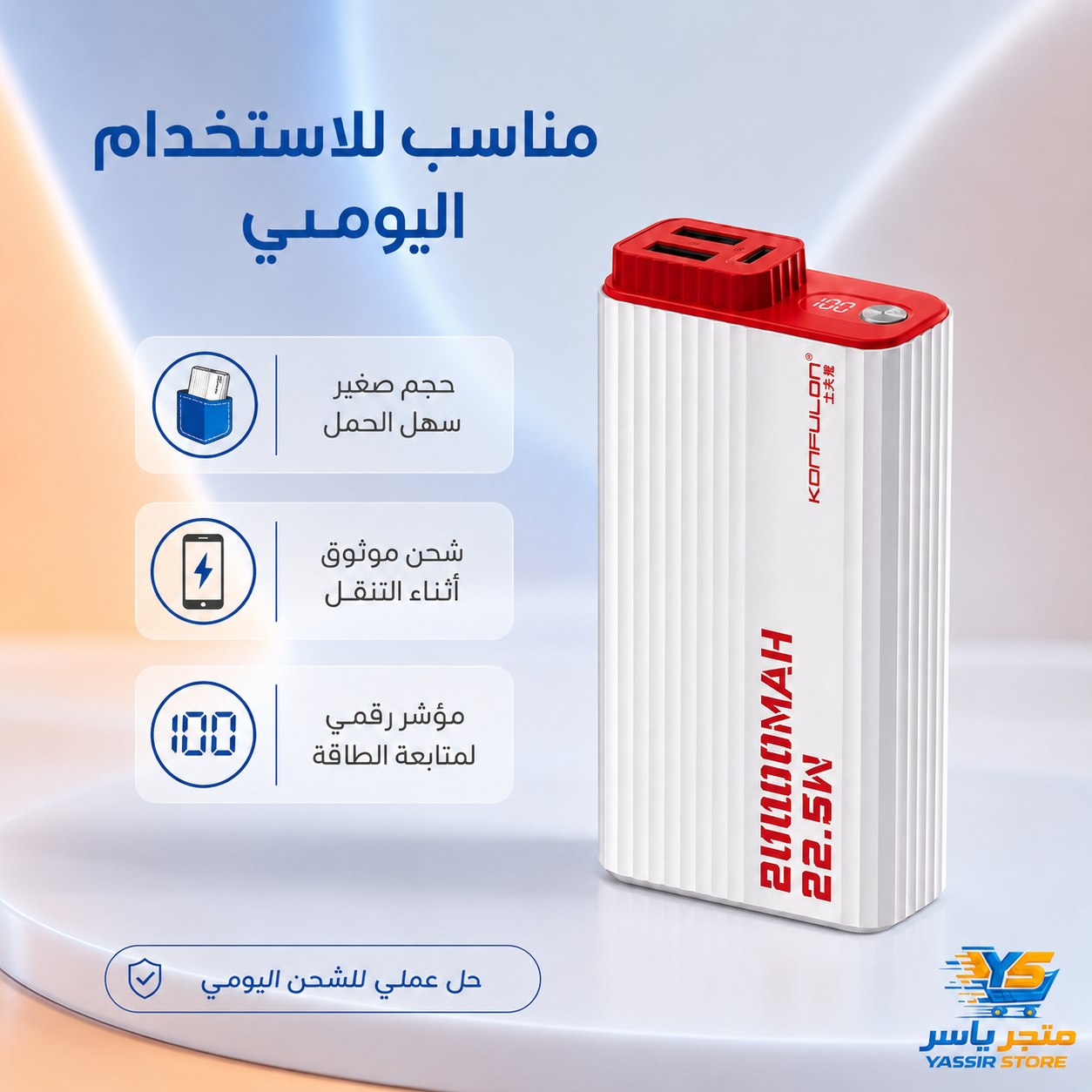 باور بانك Konfulon A41Q 20000mAh - 3