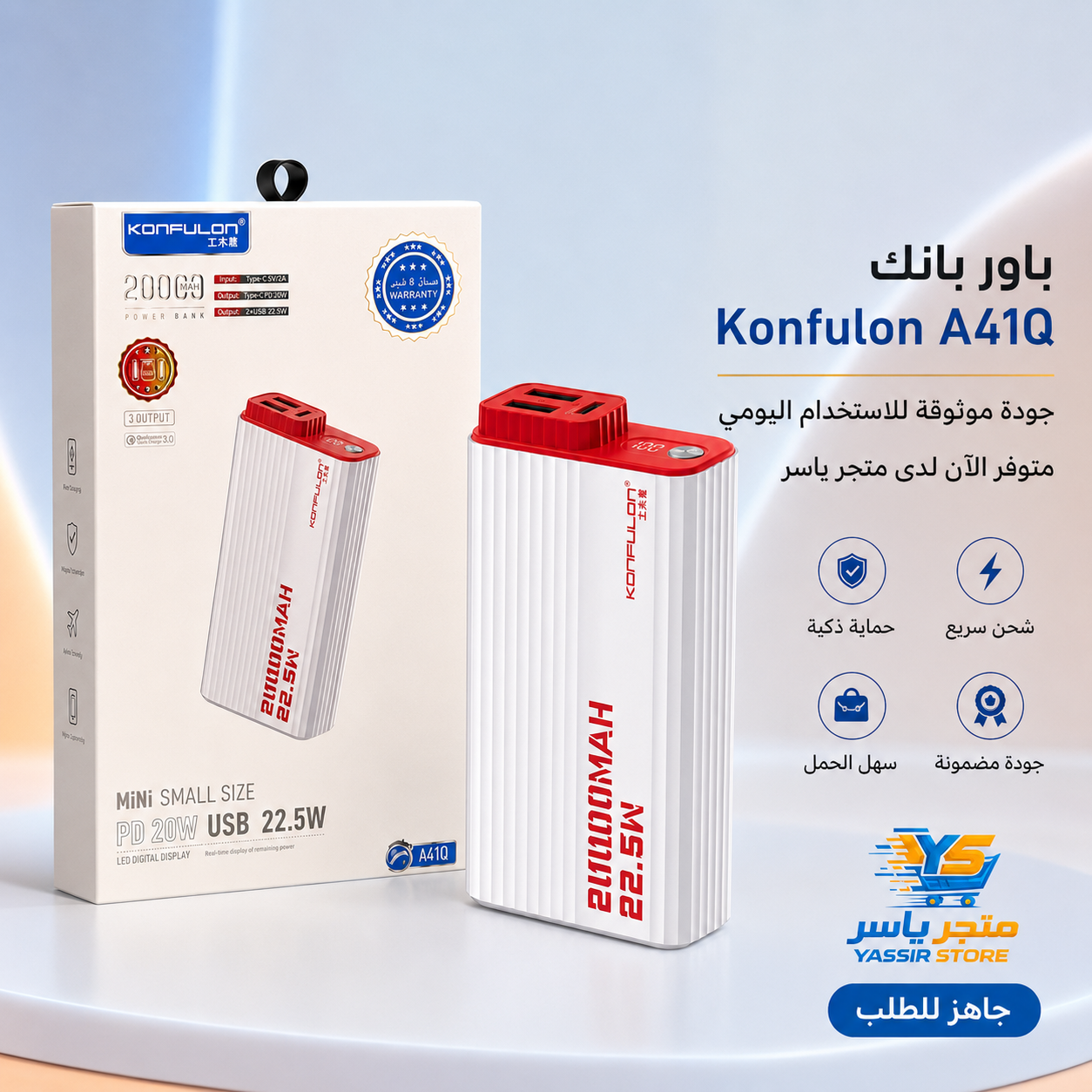 باور بانك Konfulon A41Q 20000mAh - 6