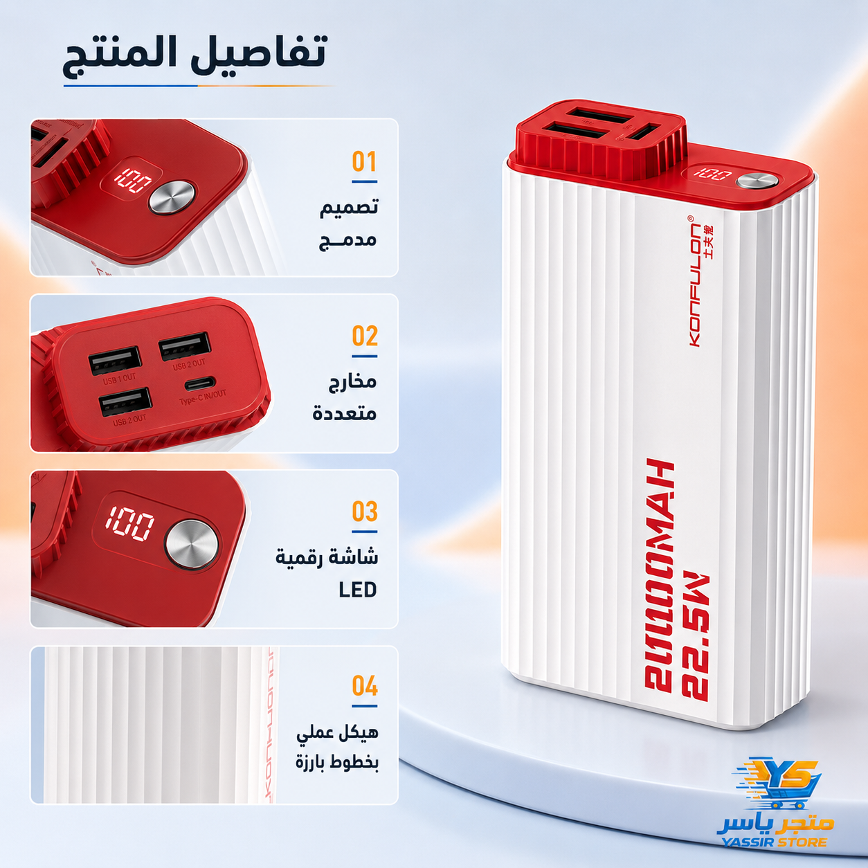 باور بانك Konfulon A41Q 20000mAh - 4
