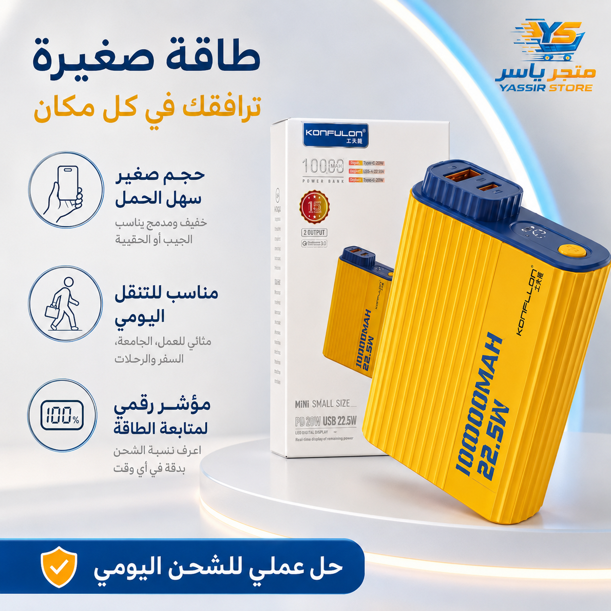 باور بانك Konfulon A40Q - 3