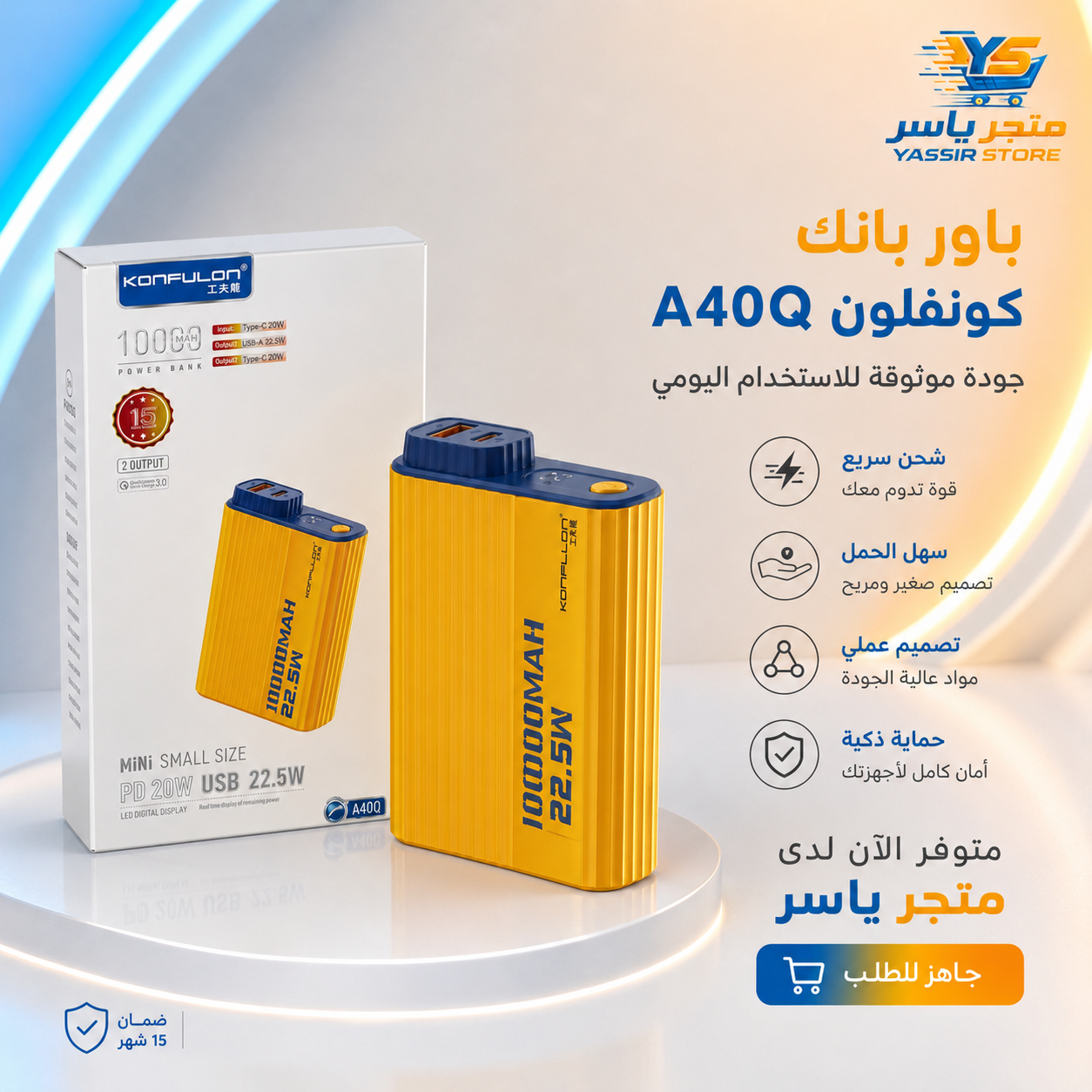 باور بانك Konfulon A40Q - 2