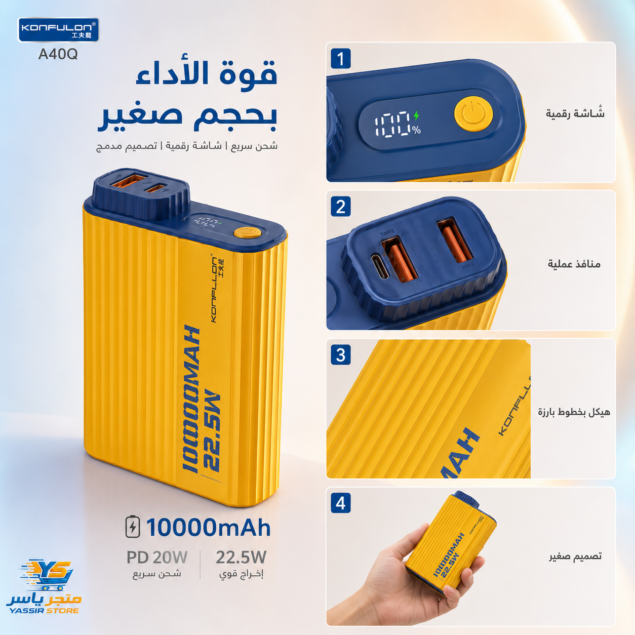 باور بانك Konfulon A40Q - 4