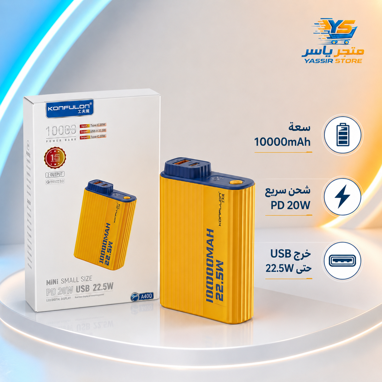 باور بانك Konfulon A40Q - 5