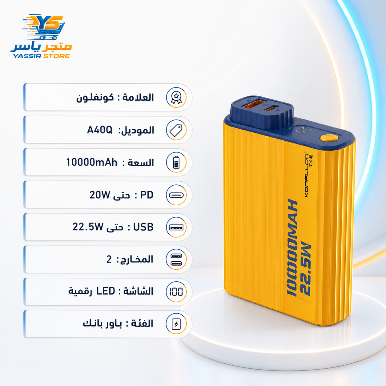 باور بانك Konfulon A40Q - 6