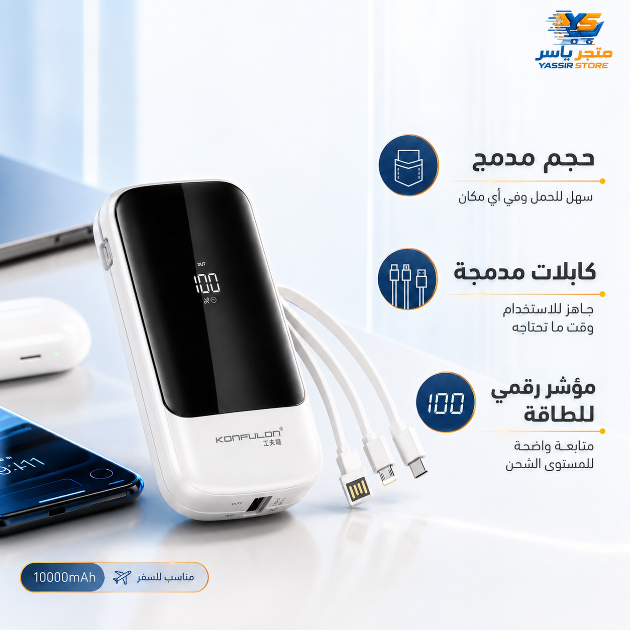 باور بانك Konfulon A33Q - 2