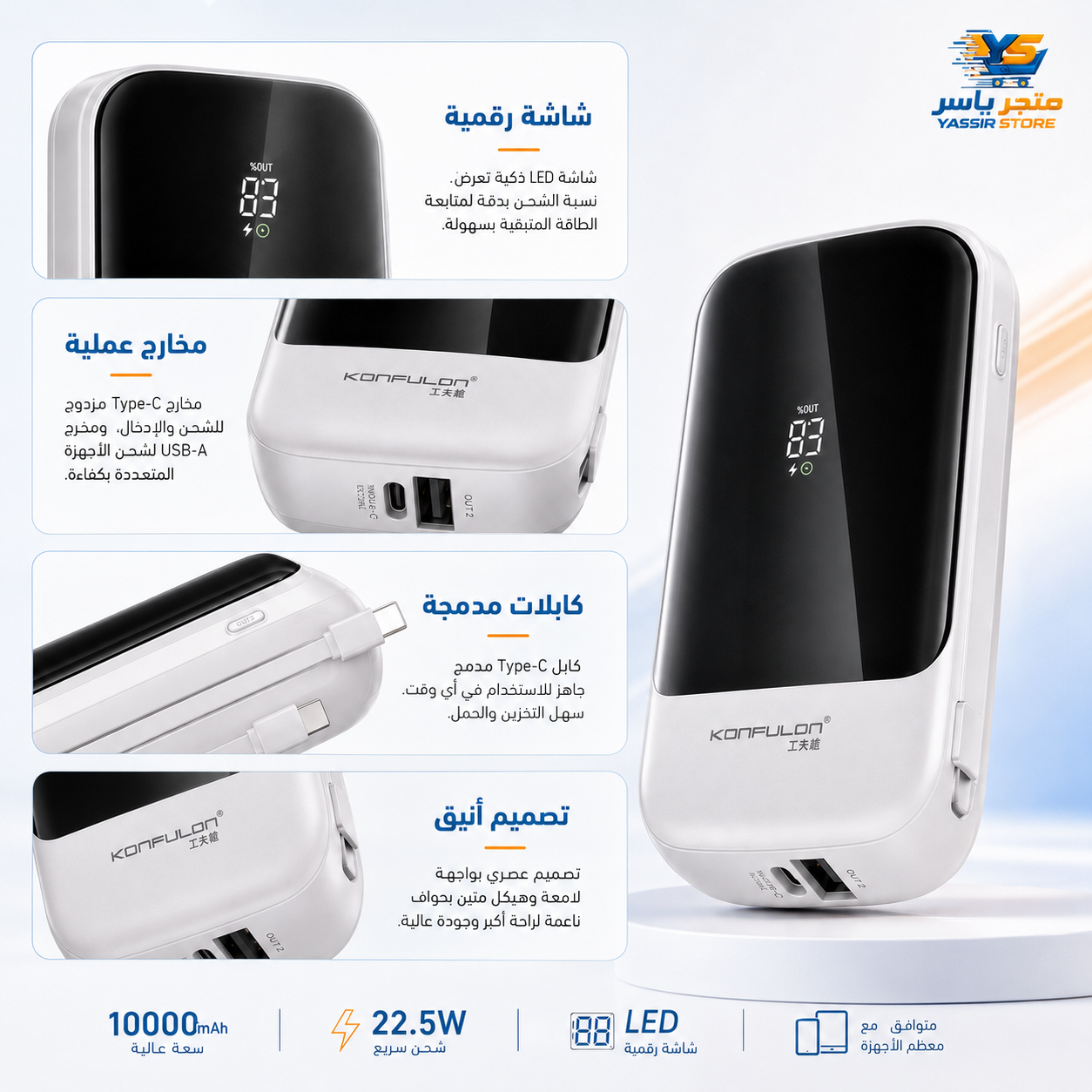 باور بانك Konfulon A33Q - 3