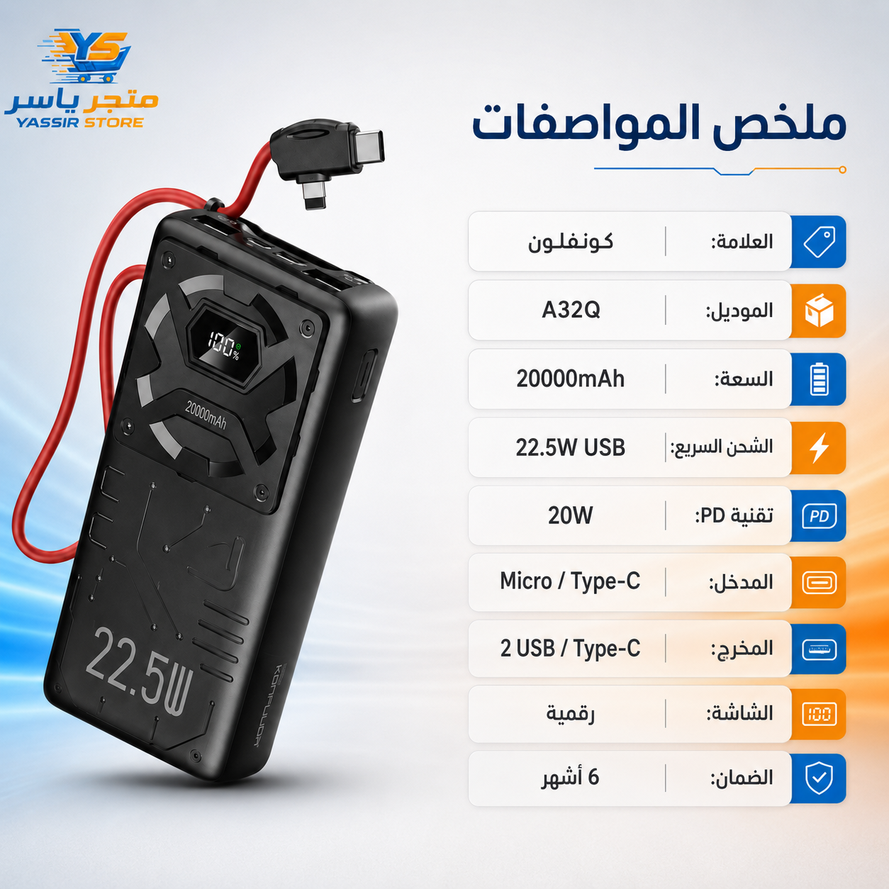 باور بانك Konfulon A32Q - 3