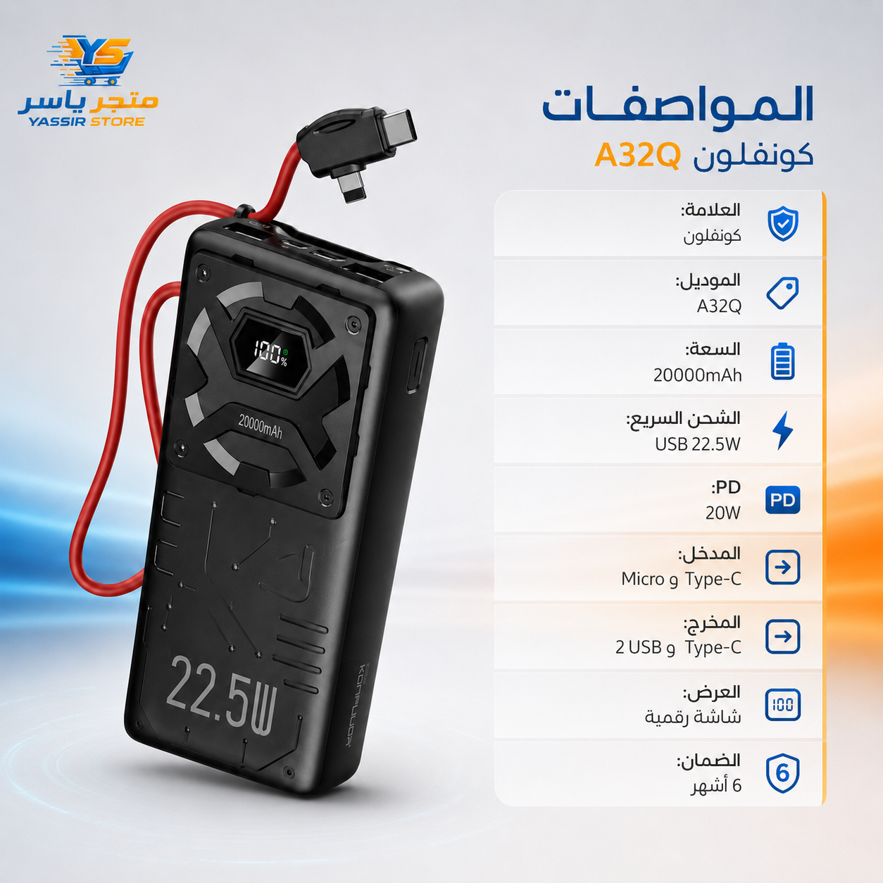 باور بانك Konfulon A32Q - 4