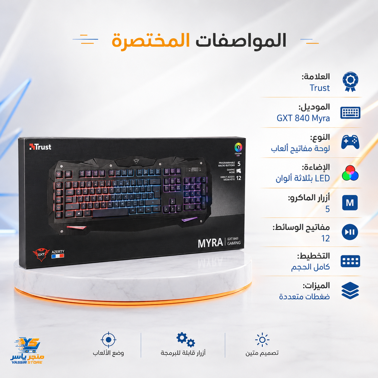 لوحة مفاتيح Trust GXT 840 Myra - 3