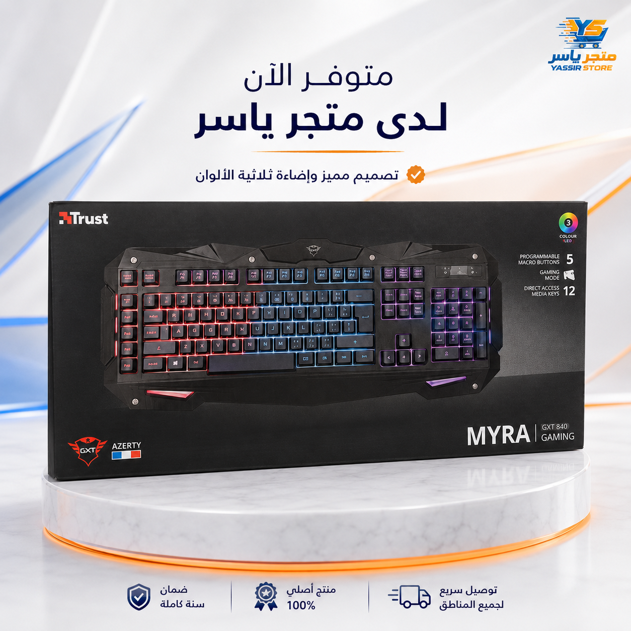 لوحة مفاتيح Trust GXT 840 Myra - 2