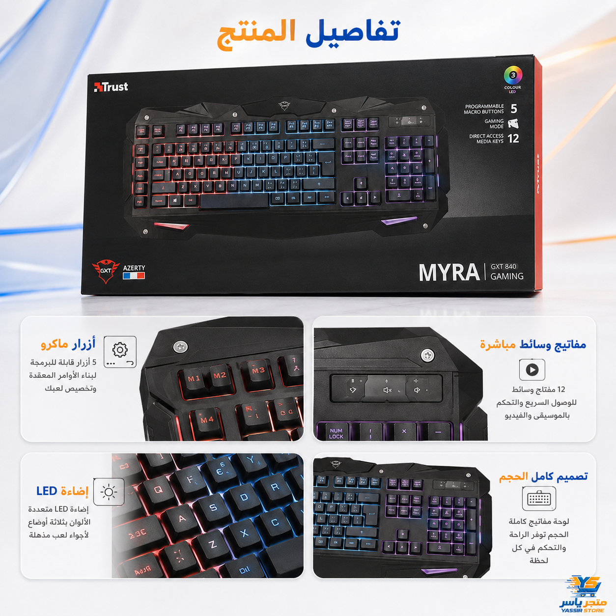 لوحة مفاتيح Trust GXT 840 Myra - 4