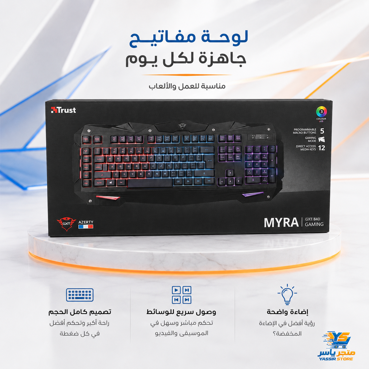 لوحة مفاتيح Trust GXT 840 Myra - 5