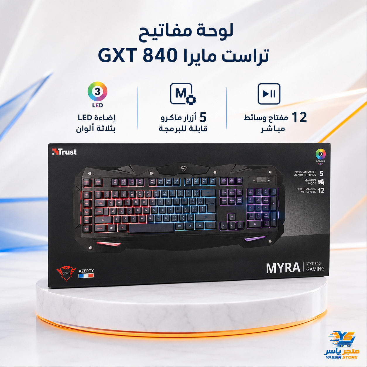 لوحة مفاتيح Trust GXT 840 Myra - 6