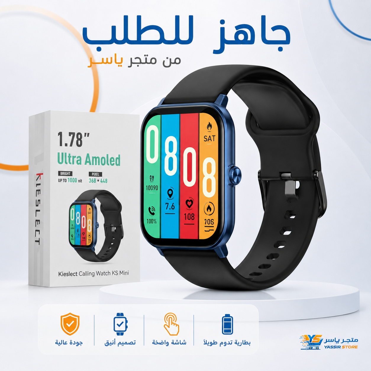 ساعة Kieslect KS Mini الذكية - 2