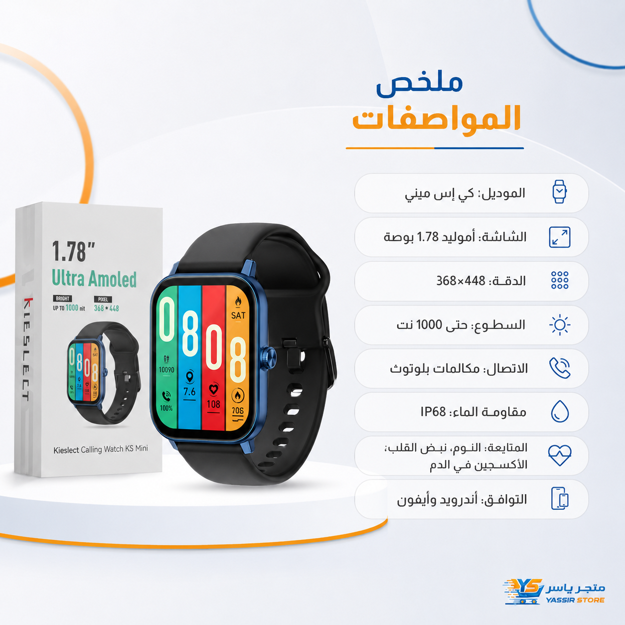 ساعة Kieslect KS Mini الذكية - 3