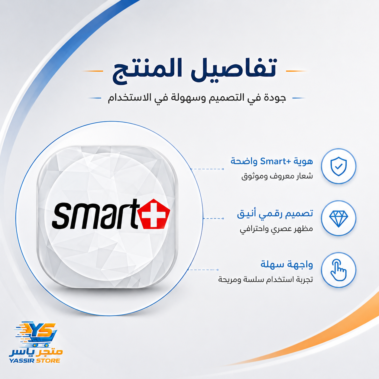 إشتراك Smart Plus IPTV - 4