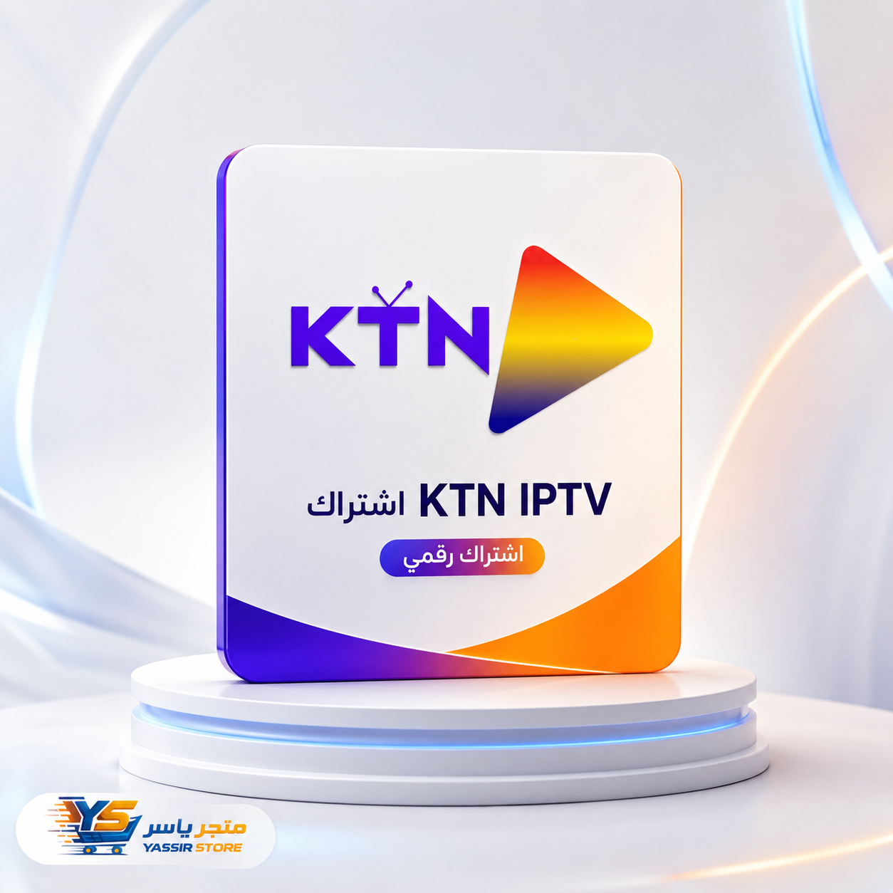 إشتراك KTN IPTV