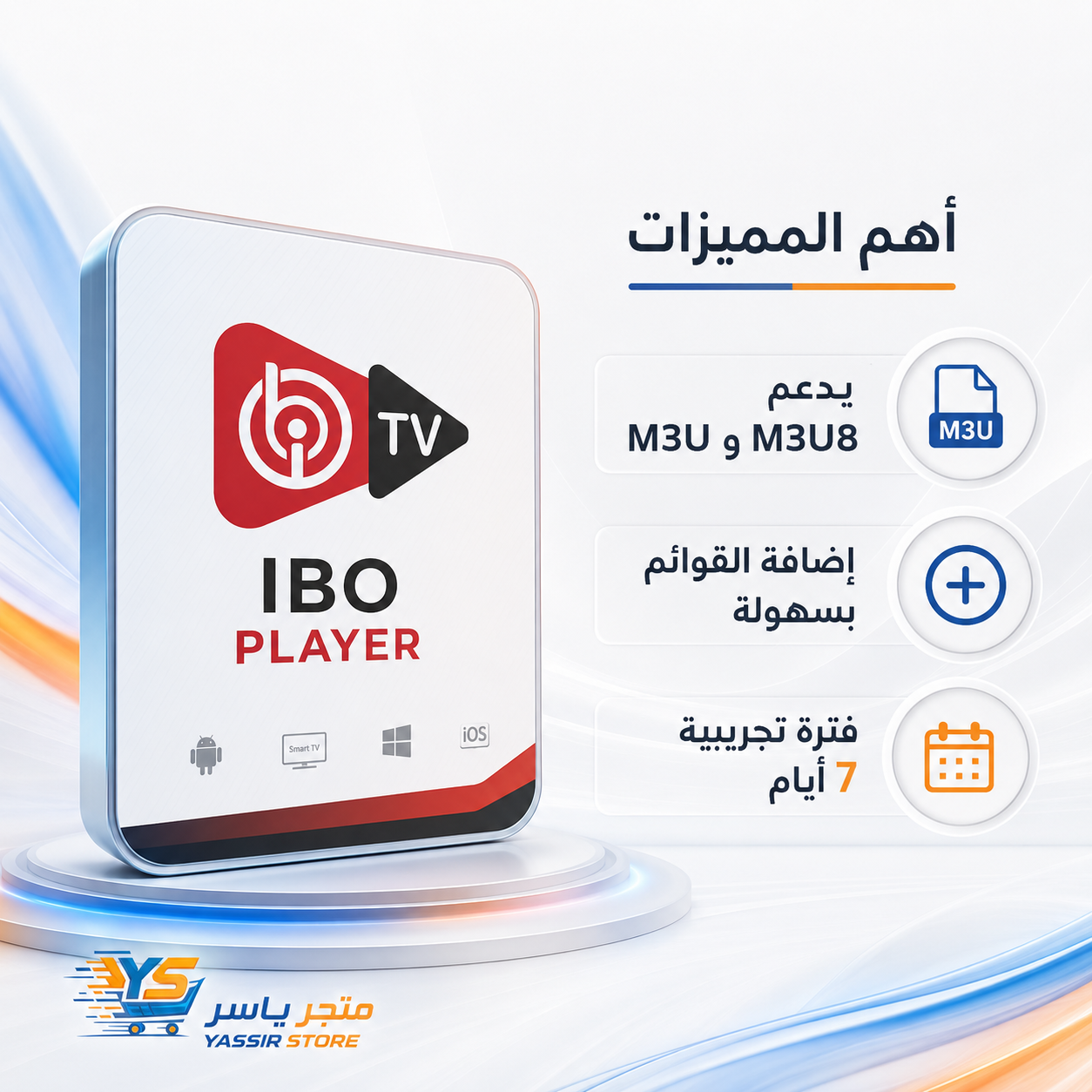 تفعيل IBO Player - 6