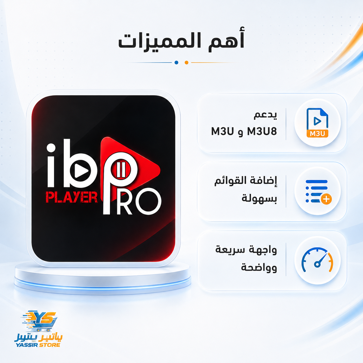 تفعيل IBO Player Pro - 6