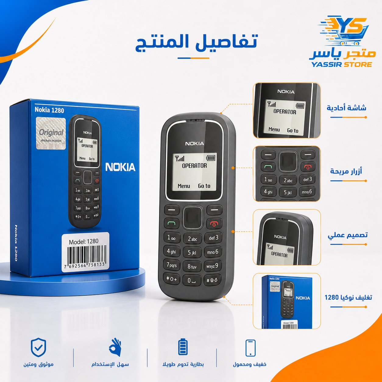 نوكيا 1280 رمادي - 2